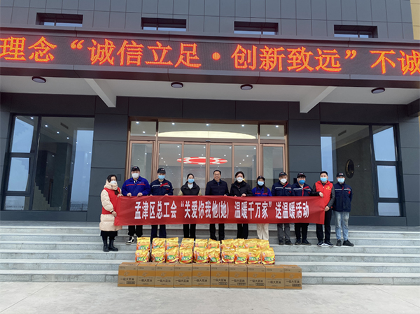 冬日慰問送溫暖，工會關(guān)懷暖人心——孟津區(qū)工會到鴻元軸承送溫暖